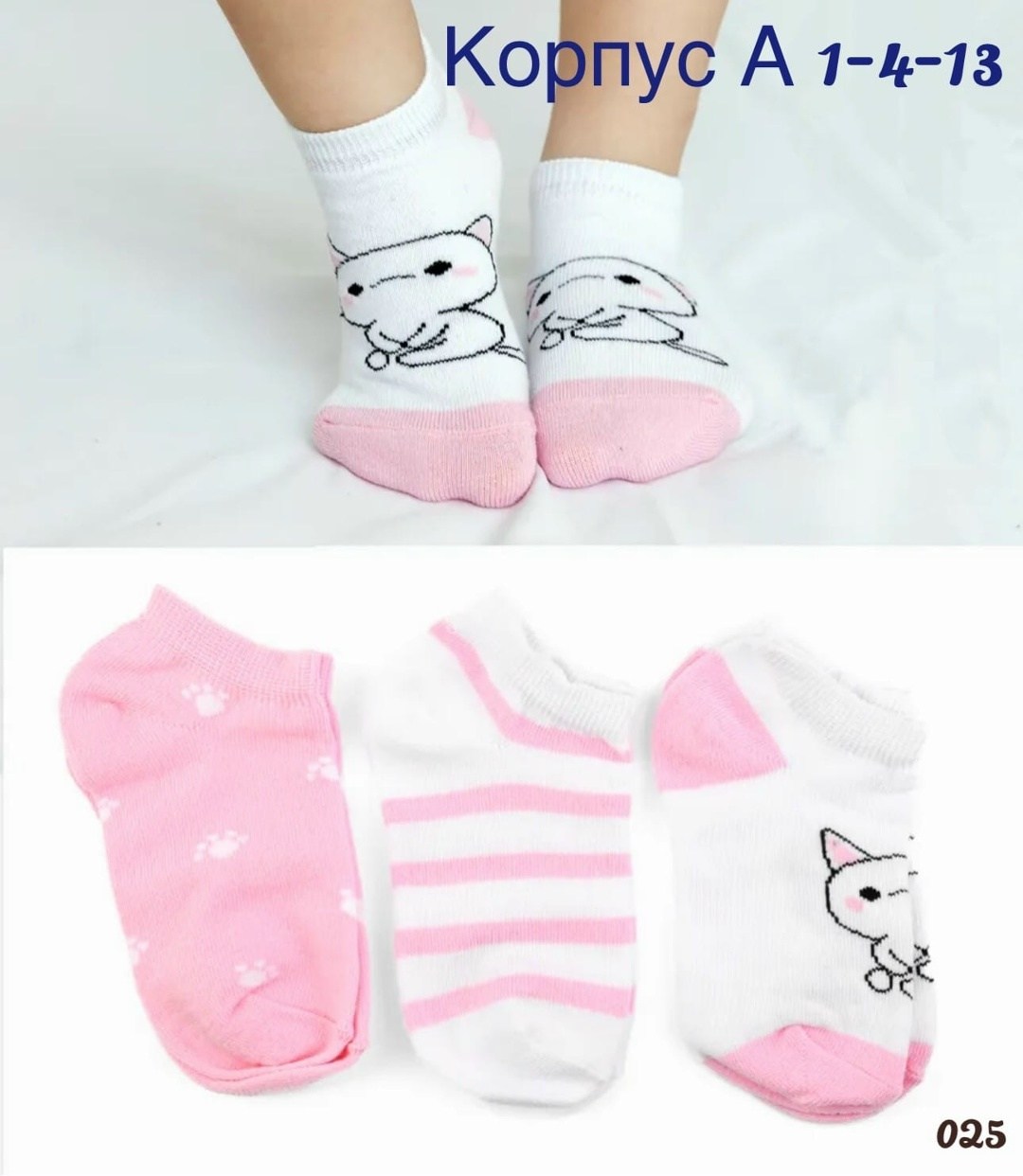 комплект носки женские,носки универсальные,носки детские с,набор женские носки,носочки для девочек