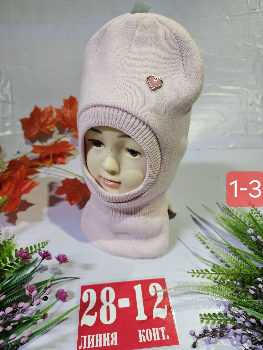 шапка шлем,шапка для детей,шапка детская,шапка шлем для девочки,шапка для девочек