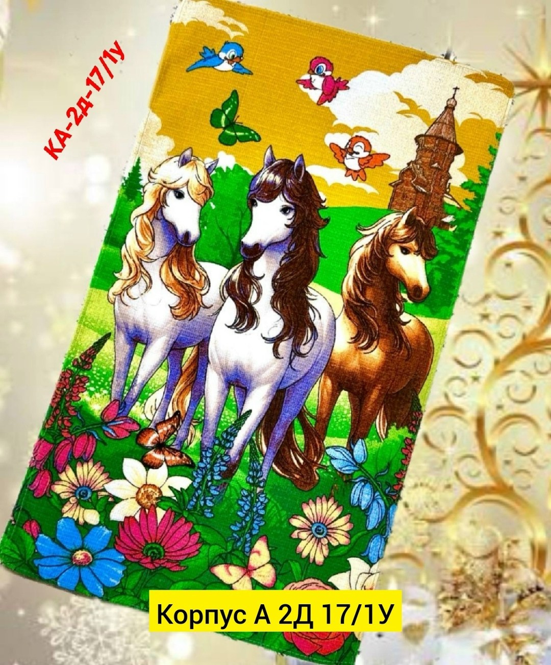 подарочные полотенца новогодние символ 2026 года лошадь,подарочные полотенца новогодние символ 2026 года лошадь 4 шт,подарочные полотенца новогодние символ 2026 года лошадь wrap in me,полотенца подаро