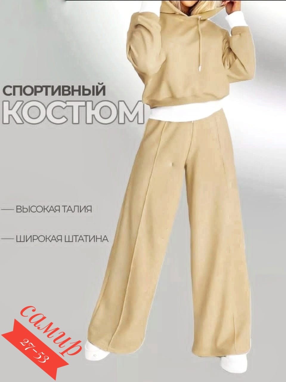 cпортивный костюм женский на флисе,современные спортивные костюмы,костюм женский на флисе,костюм спортивный женский,трикотажные костюмы