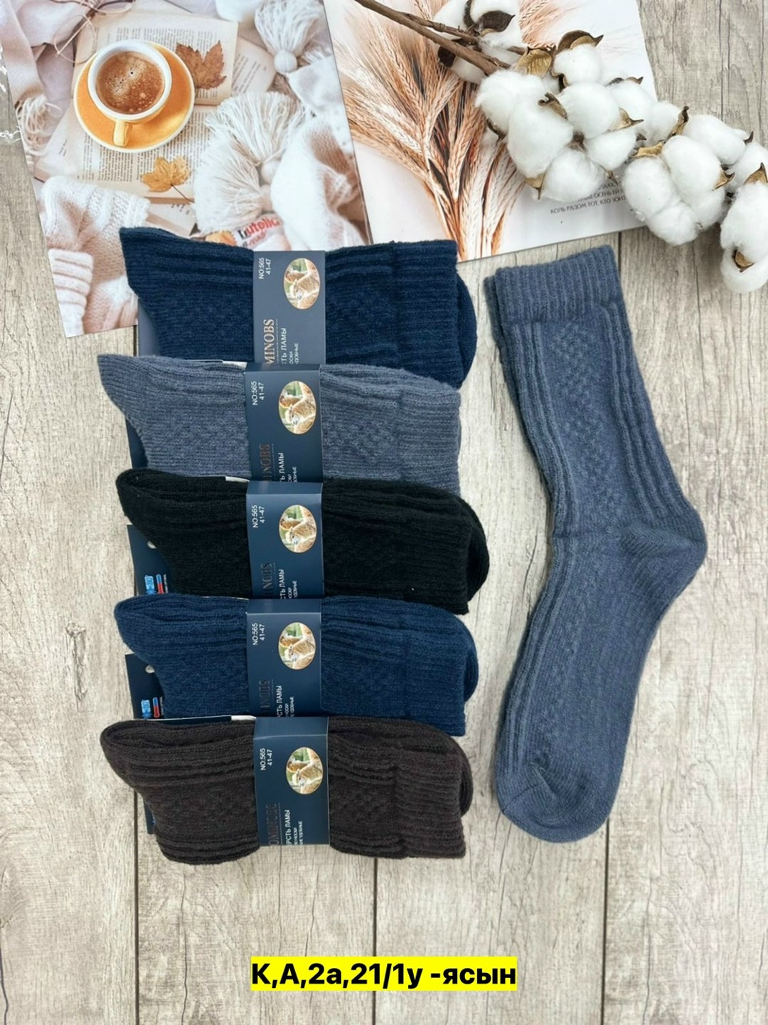 носки теплые мужские алйша,носки мужские 10 пар,мужские носки,носки туркан мужские,комплект носки мужские