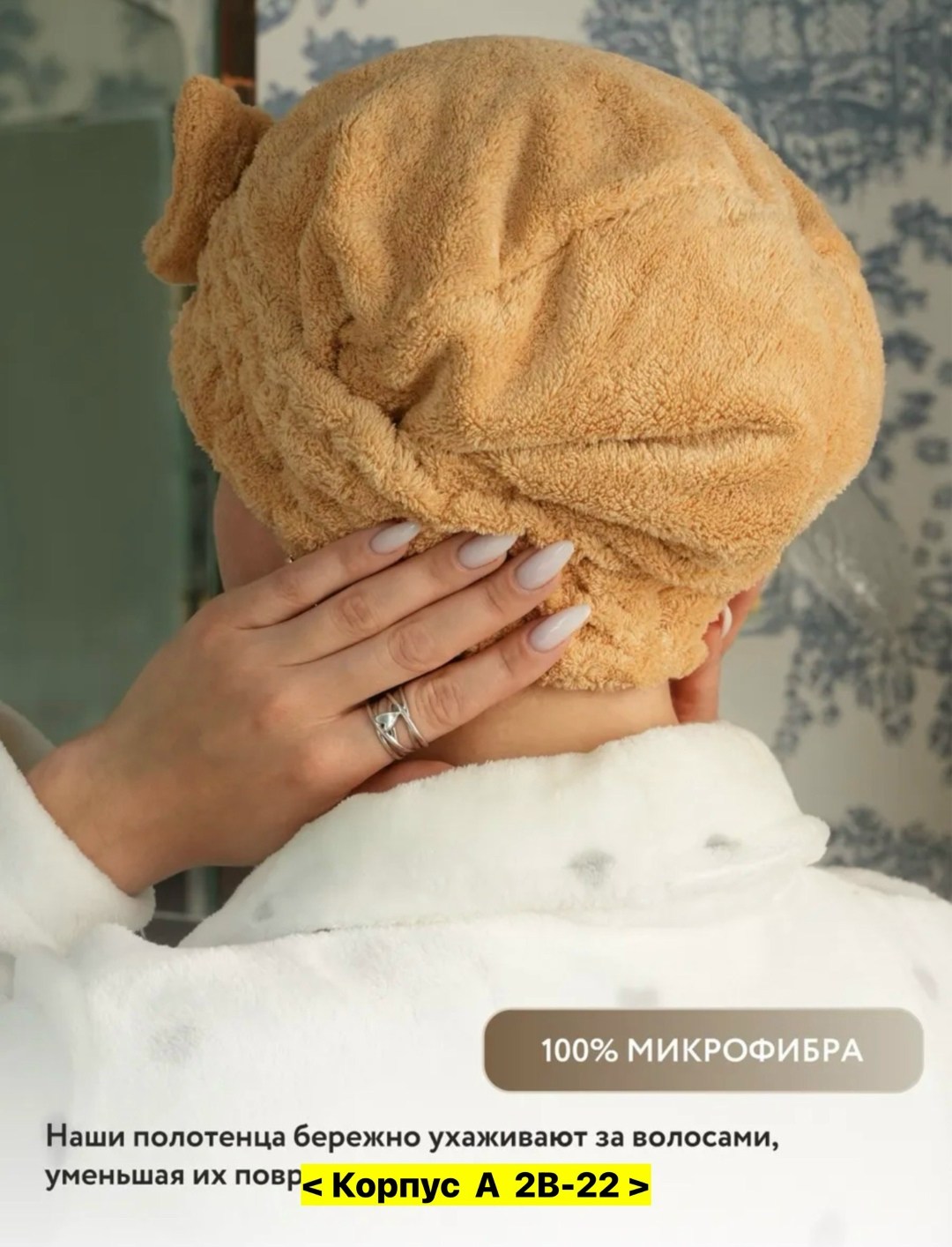 полотенце для волос из микрофибры,полотенца для волос,полотенце для сушки волос,полотенце тюрбан для сушки волос,шапочка для сушки волос