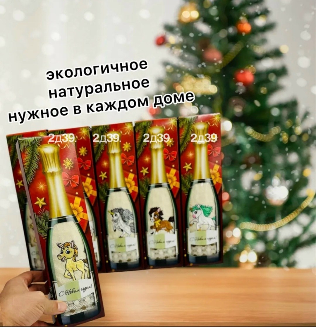 кухонные полотенца подарочные набор,подарочные наборы полотенец,набор полотенец-салфетки в упаковке в виде бутылки шампанского символ 2026 года,полотенца новогодние,набор новогодних полотенец