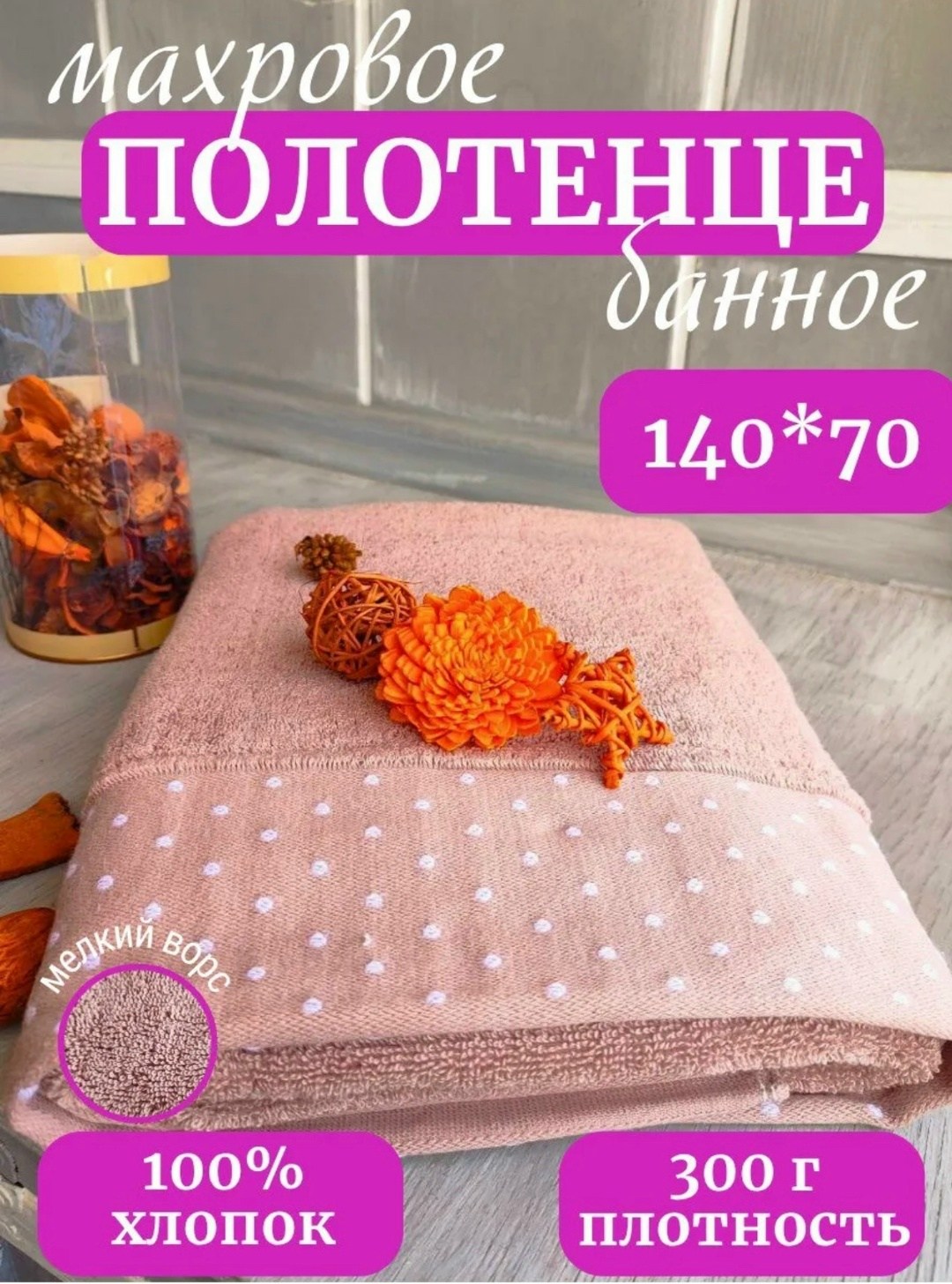 полотенца полотенца,полотенца для ванной,полотенца банные махровые,полотенца махровая,полотенца банная