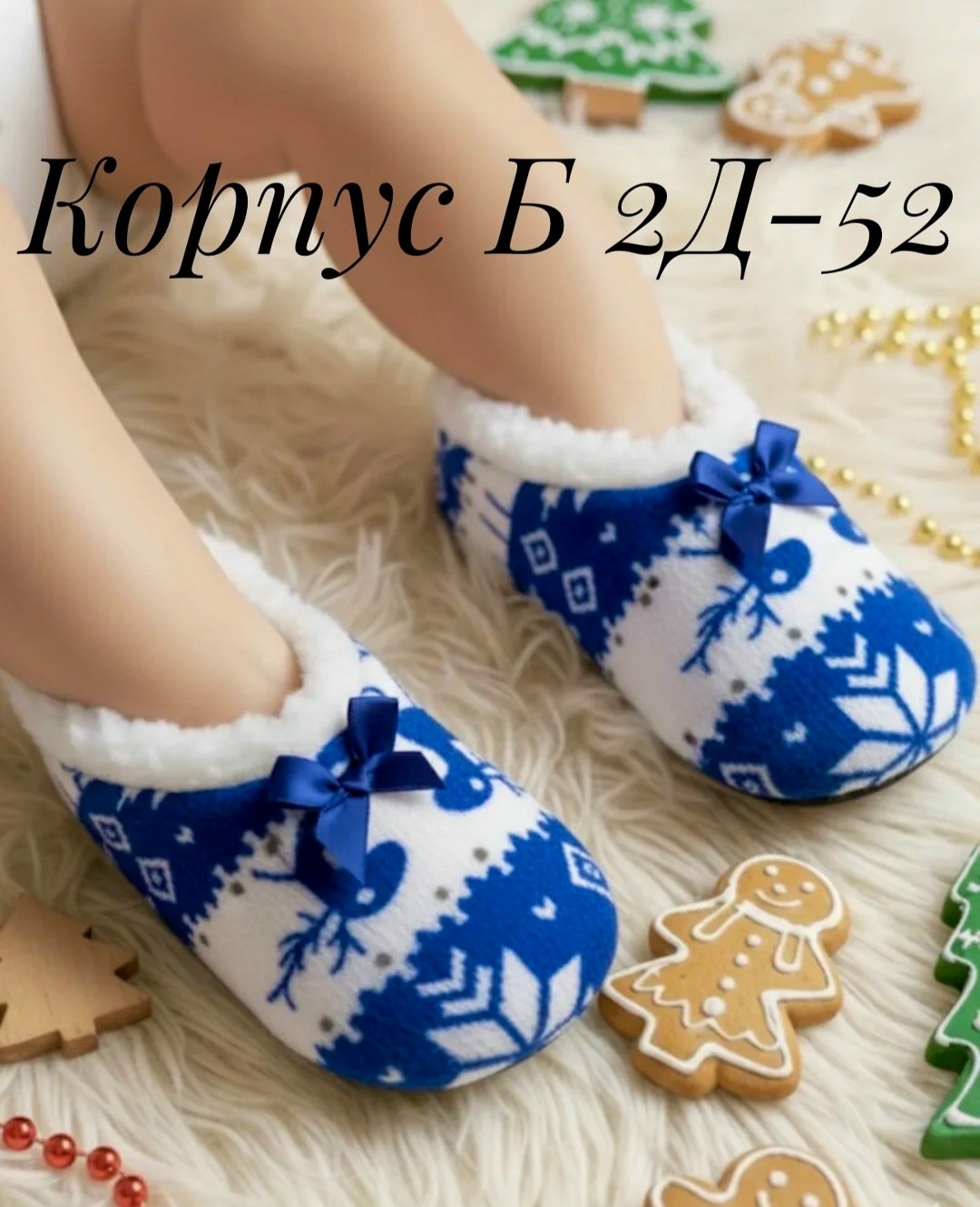 домашние тапочки,женские домашние тапочки,тапочки домашние теплые,тапочки зимние,зимние домашние тапочки