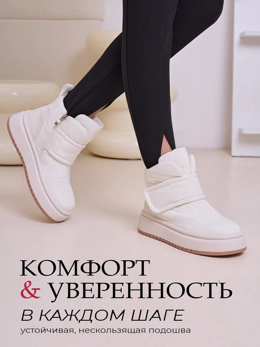женские дутики,дутики,зимние женские дутики,дутики зимние на платформе,дутики белые женские
