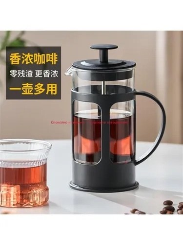 френч пресс для кофе,пресс для заваривания кофе,чайник заварочные,заварник для кофе,кофе пресс