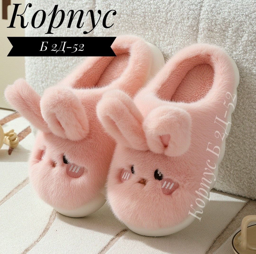 милые тапочки,,женские домашние тапочки,домашние тапочки,теплые тапочки