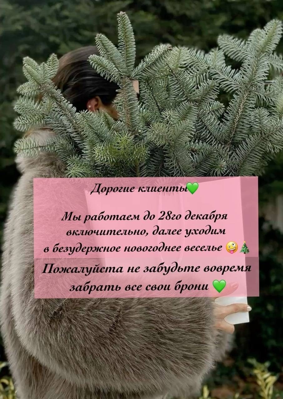 елка,рождественская фотосессия,искусственная ёлка,новогодней елки,новогоднее настроение