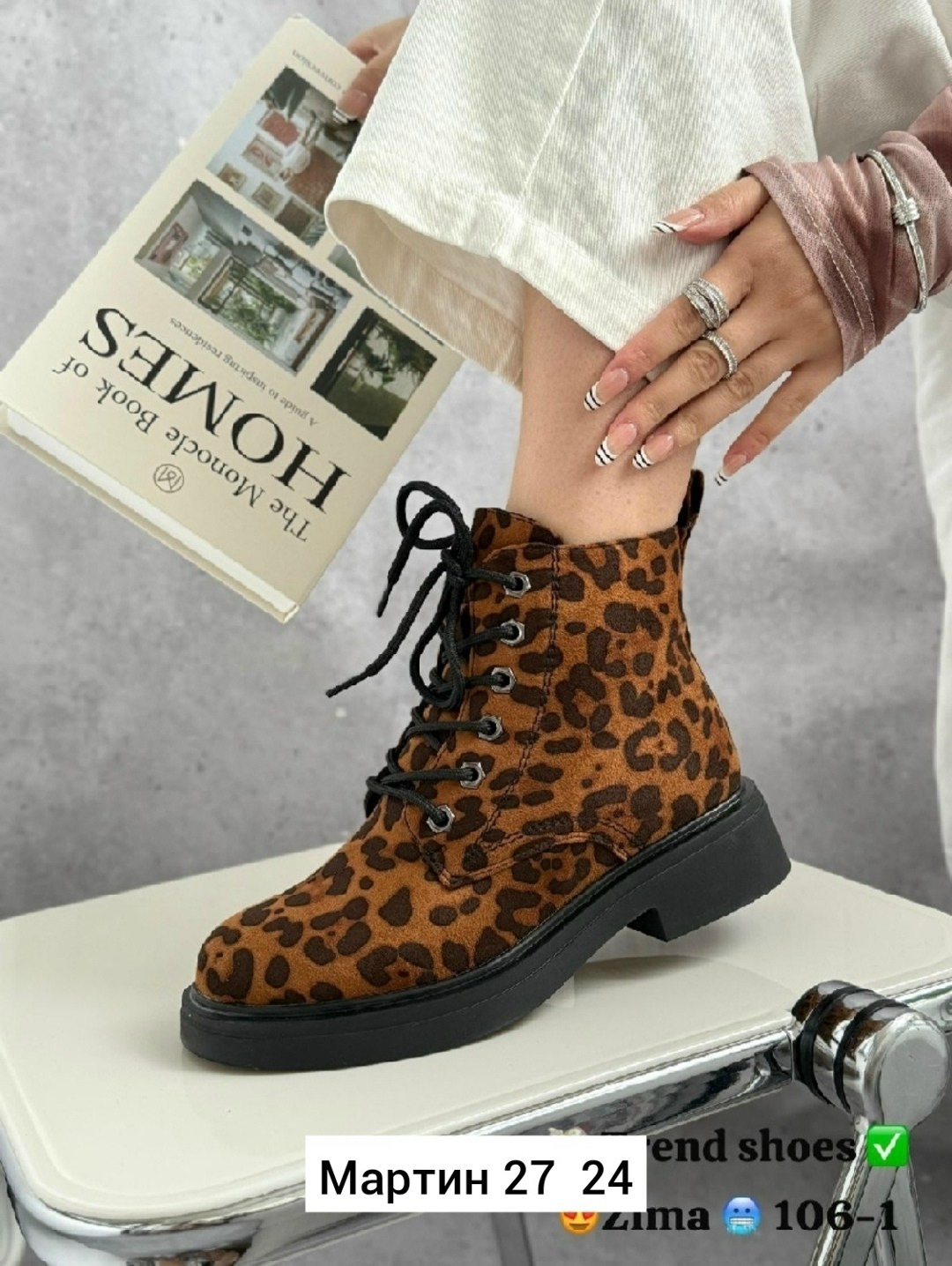 ,леопардовые ботинки,ботинки женские, женская,модные женские ботинки