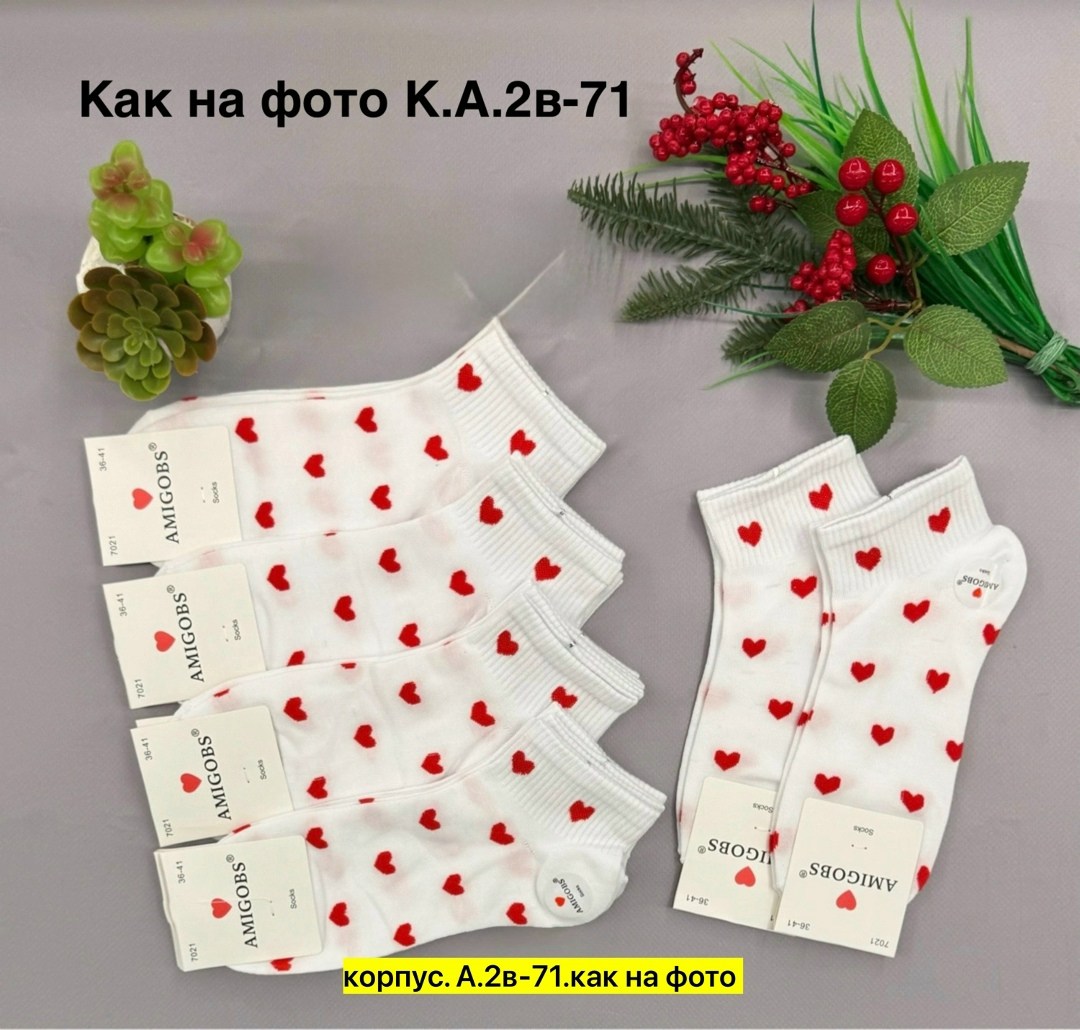 носки женские 10 пар,женские носки набор,носки женские,носки с сердечками,носки женские короткие с сердечками