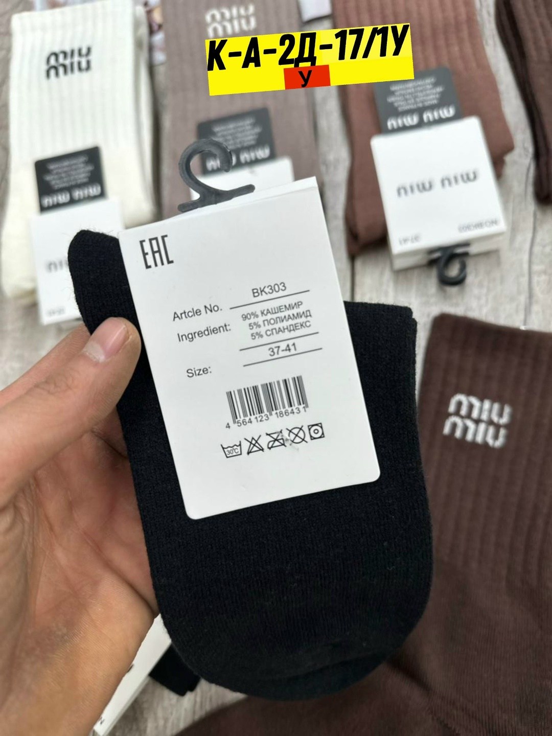 носки мужские,женские носки,хлопковые носки,носки мода,носки модная