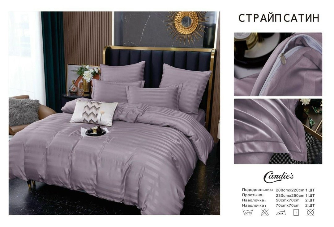 комплект постельного белья евро страйп сатин,комплект постельного белья страйп сатин,постельное белье страйп сатин,постельное белье евро candie’s страйп-сатин,постельное белье из страйп сатина