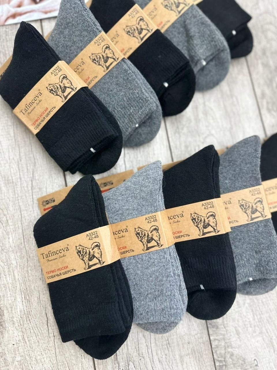 мужские носки,носки мужские 12 пар,носки мужские 10 пар,носки термо,мужские термо носки