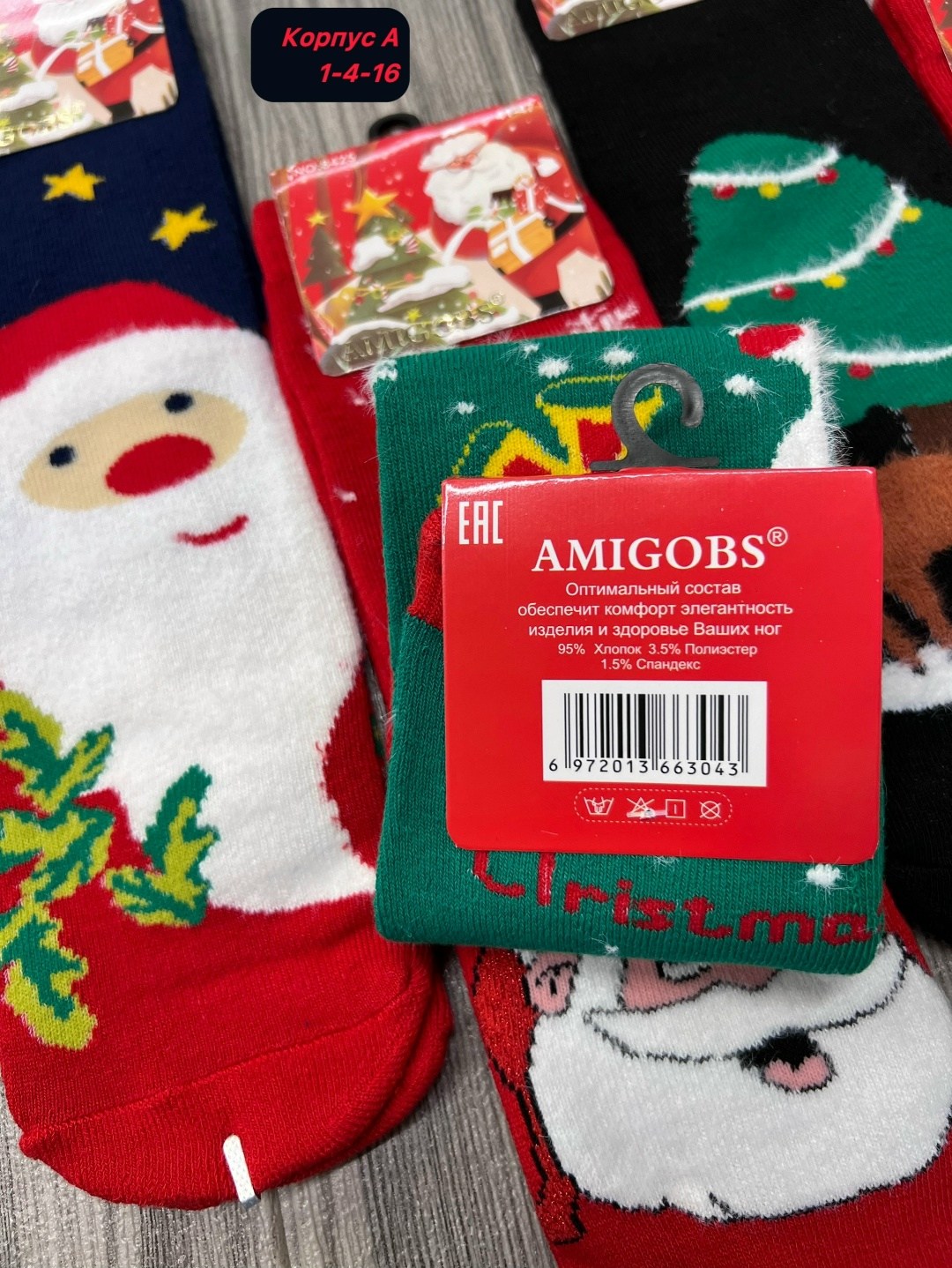 новогодние женские носки,новогодние носки,детские новогодние носки,мужские носки новогодние,носки