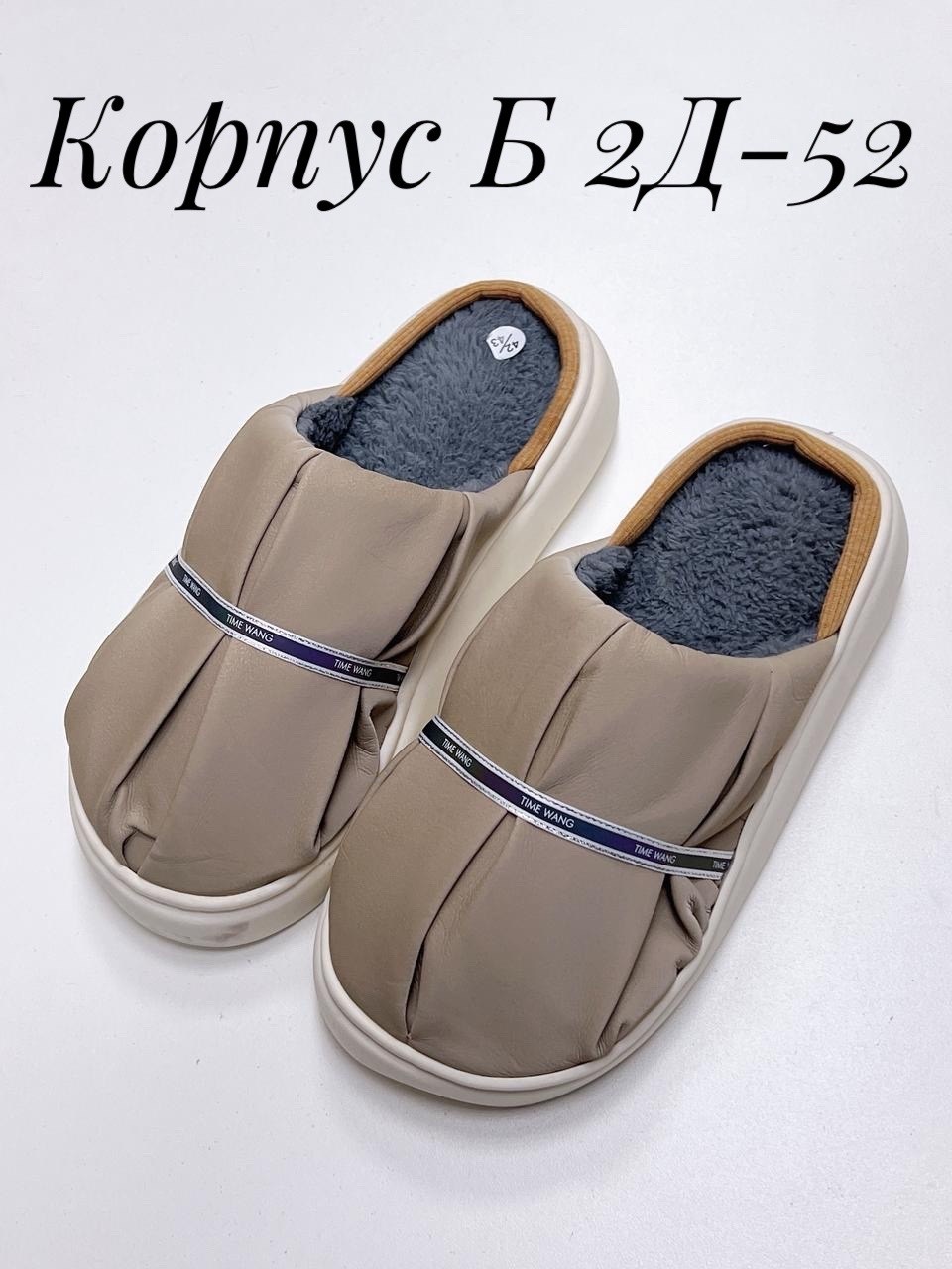 домашние тапочки мужские,домашние тапочки,тапочки домашние мужские мягкие,теплые домашние тапочки,