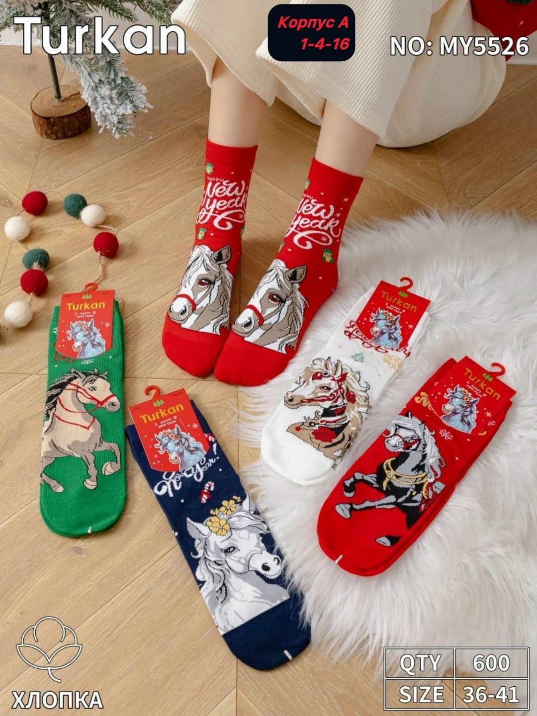 носки женские с принтом новый год turkan 506,носки новогодние с принтом набор turkan,носки мужские с принтом новый год turkan 9813,носки комплект 5 пар размер 41-46 новогодние,носки женские с принтом