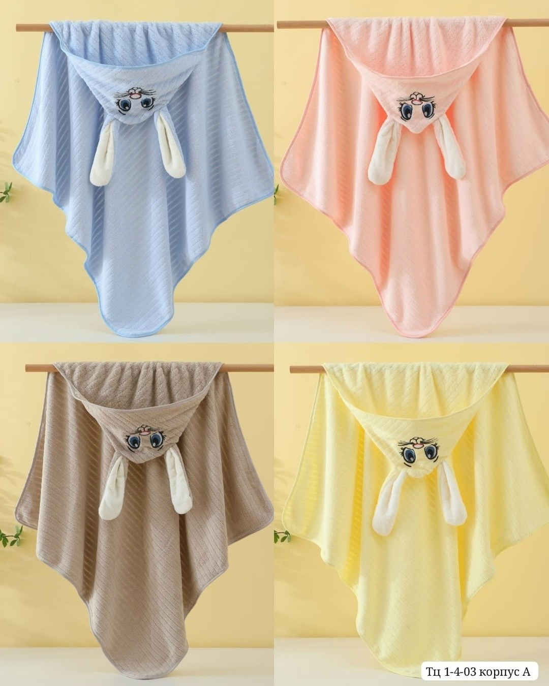 детское банное полотенце с капюшоном,полотенце детское с капюшоном,детское полотенце для новорожденного с капюшоном,полотенце уголок для новорожденных,детское банное полотенце