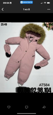 Комбинезон