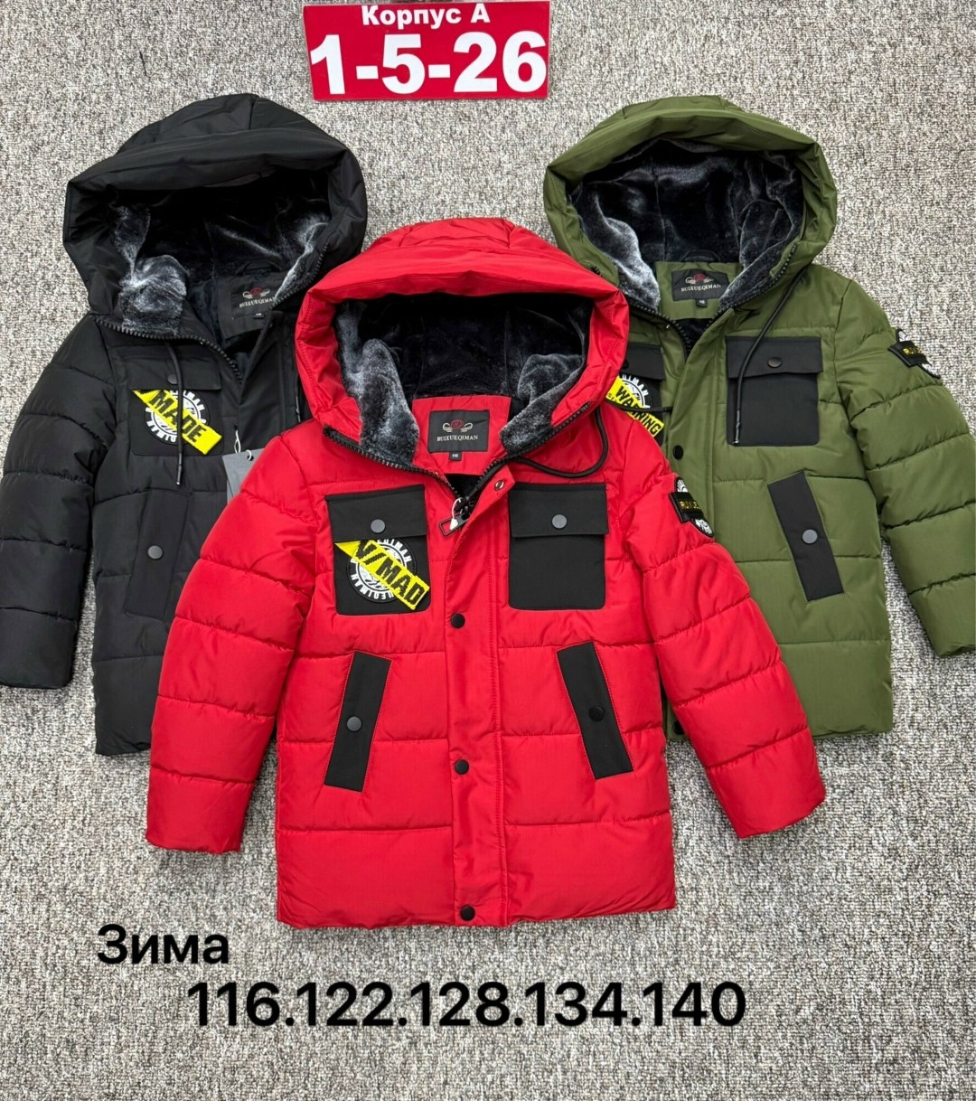 детская куртка,куртка,куртка детская черная,куртка мембрана,куртка зима