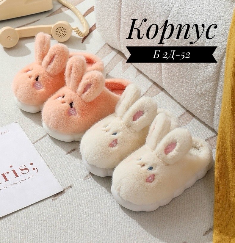 милые тапочки,,женские домашние тапочки,домашние тапочки,теплые тапочки