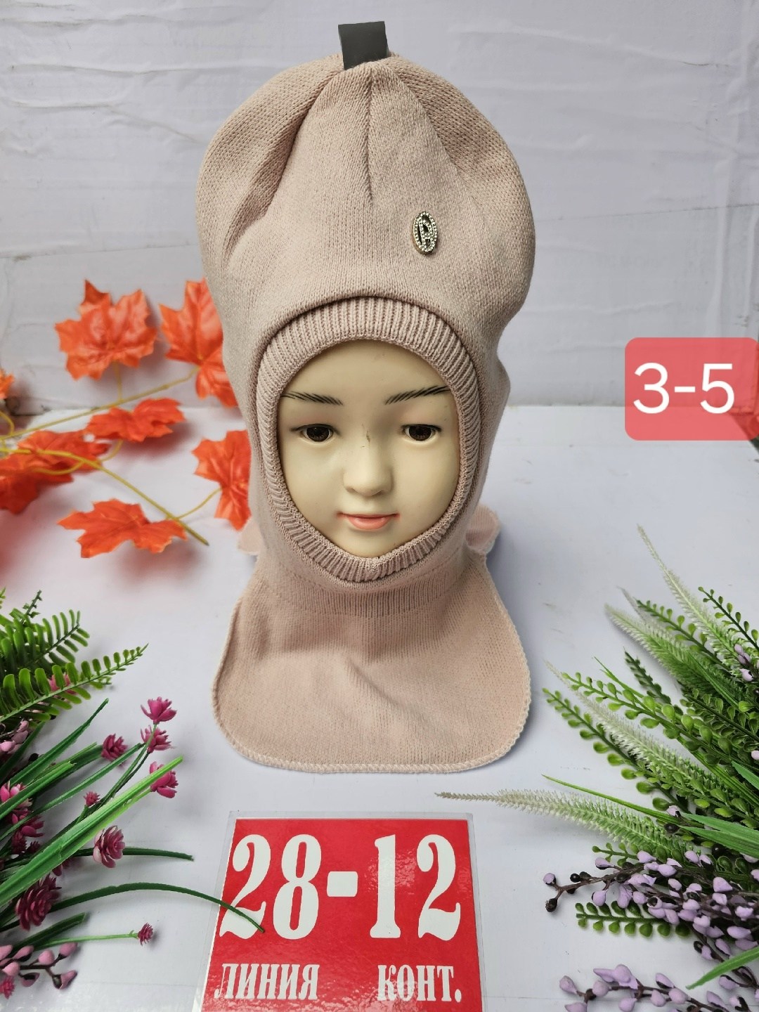 шапка шлем для девочки,шапка шлем,шапка шлем детская,шапка для девочек,шапка для детей