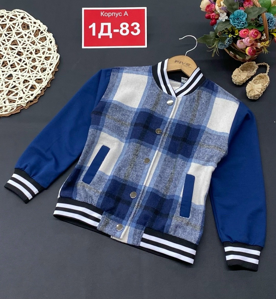 кофта бомбер,куртка бомбер,кофта школьная,кофта для девочек,бомбер детские