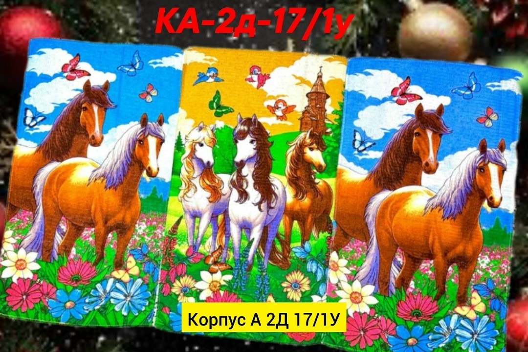 подарочные полотенца новогодние символ 2026 года лошадь,подарочные полотенца новогодние символ 2026 года лошадь 4 шт,подарочные полотенца новогодние символ 2026 года лошадь wrap in me,полотенца подаро