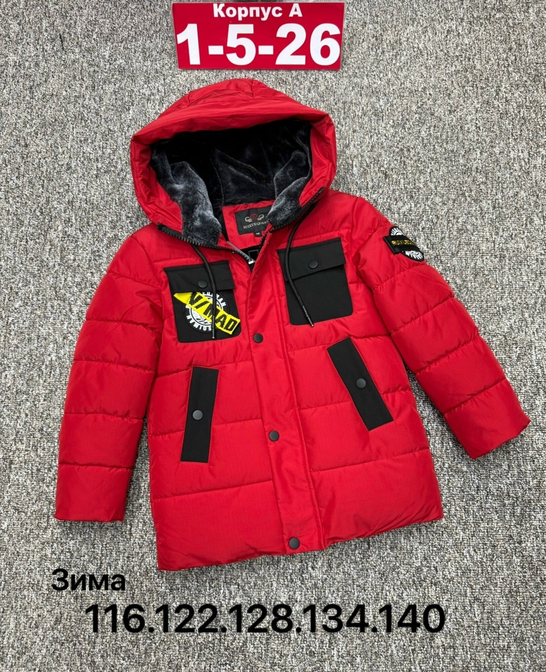 детская куртка,куртка,куртка детская черная,куртка мембрана,куртка зима