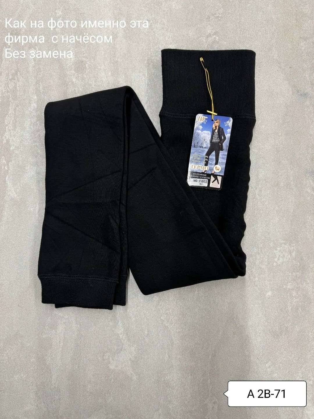 леггинсы на меху,женские легинсы,лосины на меху,легинсы,теплые леггинсы