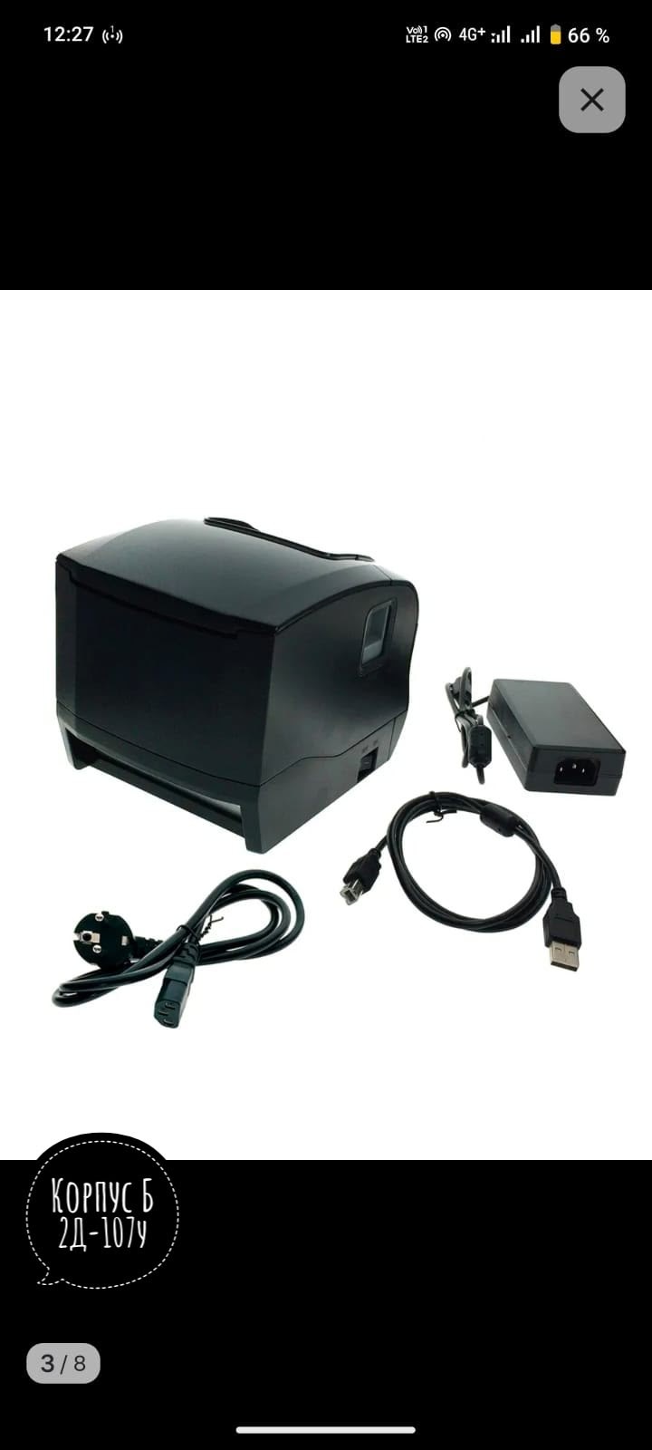 термопринтер для печати этикеток xprinter,термальный принтер этикеток блок питания xprinter,термопринтер для этикеток xprinter,термопринтер xprinter xp 365 b,термопринтер для печати этикеток