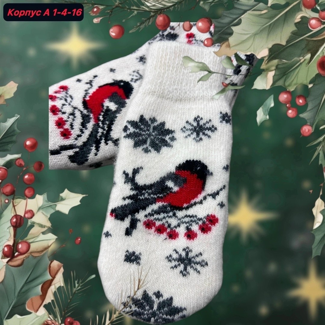 носки шерстяные женские,комплект варежки и носки,носочки теплые,носки рассказовские носки будьте здоровы,зимние носки