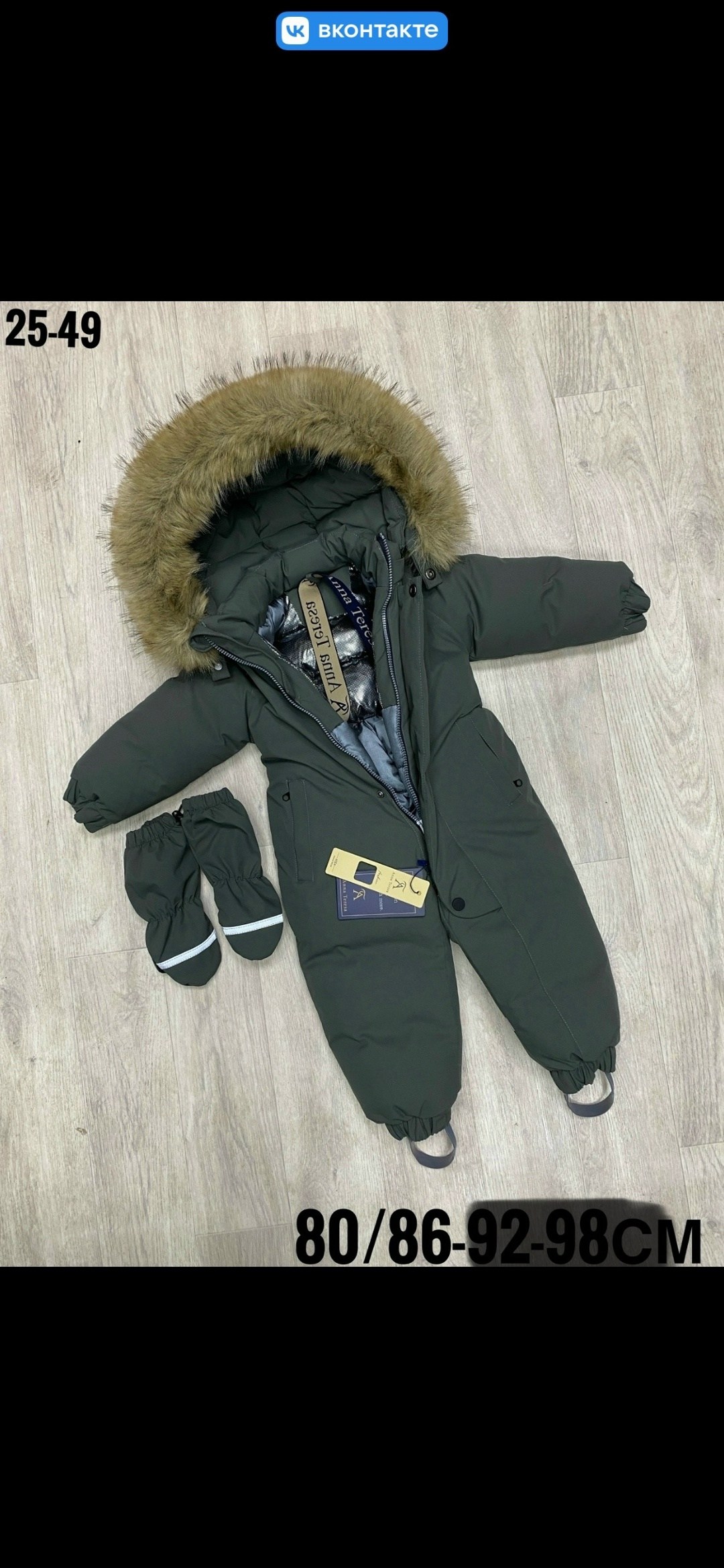 комбинезон детский зимний 92 98,зимний комбинезон 92 мальчику,комбинезон зимний для мальчика,комбинезон детский зимний,комбинезоны детские зимние