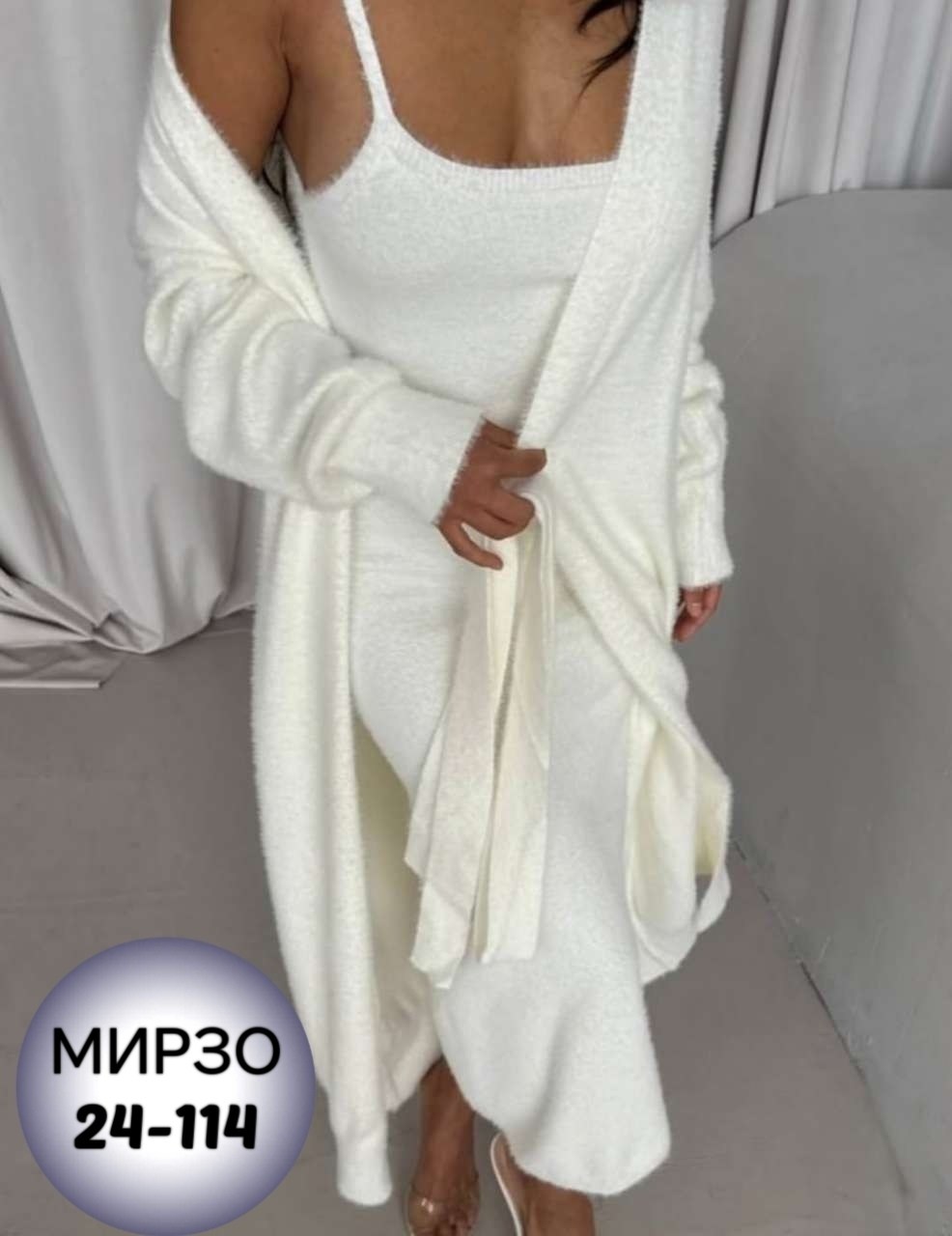 платье лапша с кардиганом,платье и кардиган,платье,платье лапша длинное с кардиганом,комплект платье