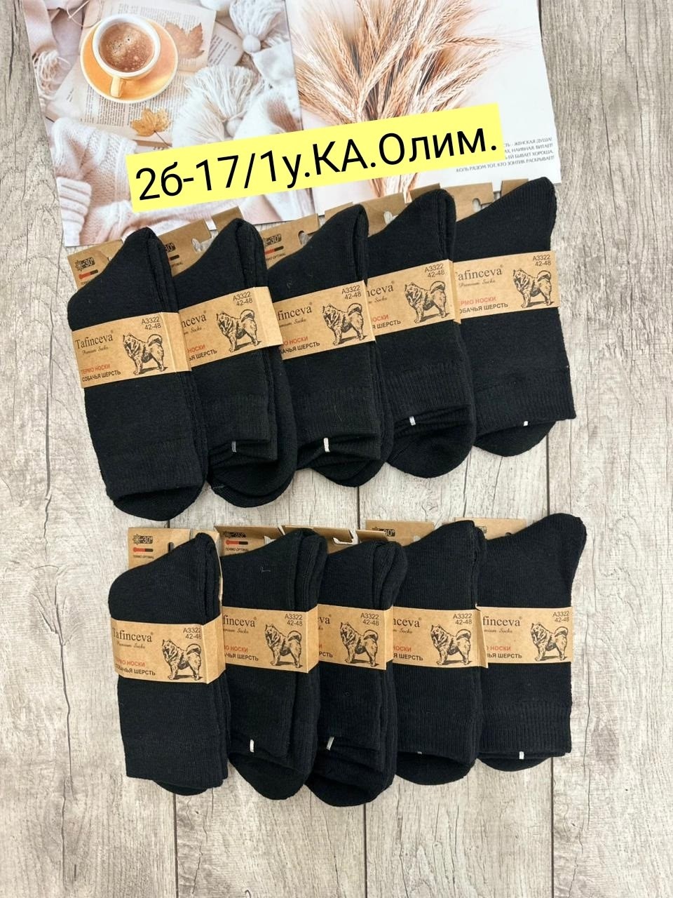 носки мужские,носки мужские 10 пар,комплект носки мужские,мужские носки классические,носки алия мужские