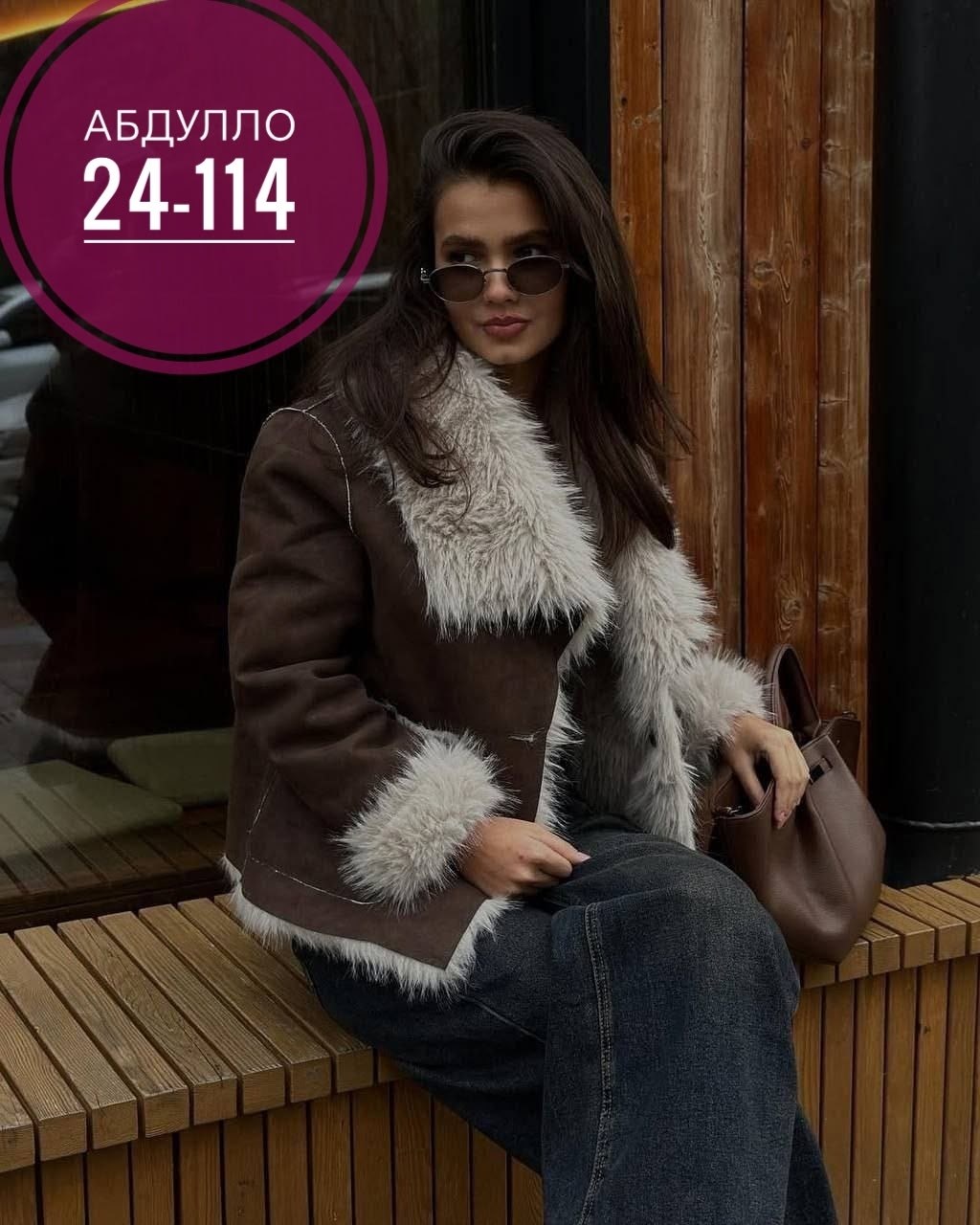 дубленка женская,дублёнка,стильная дубленка,модные дубленки,дубленка авиатор