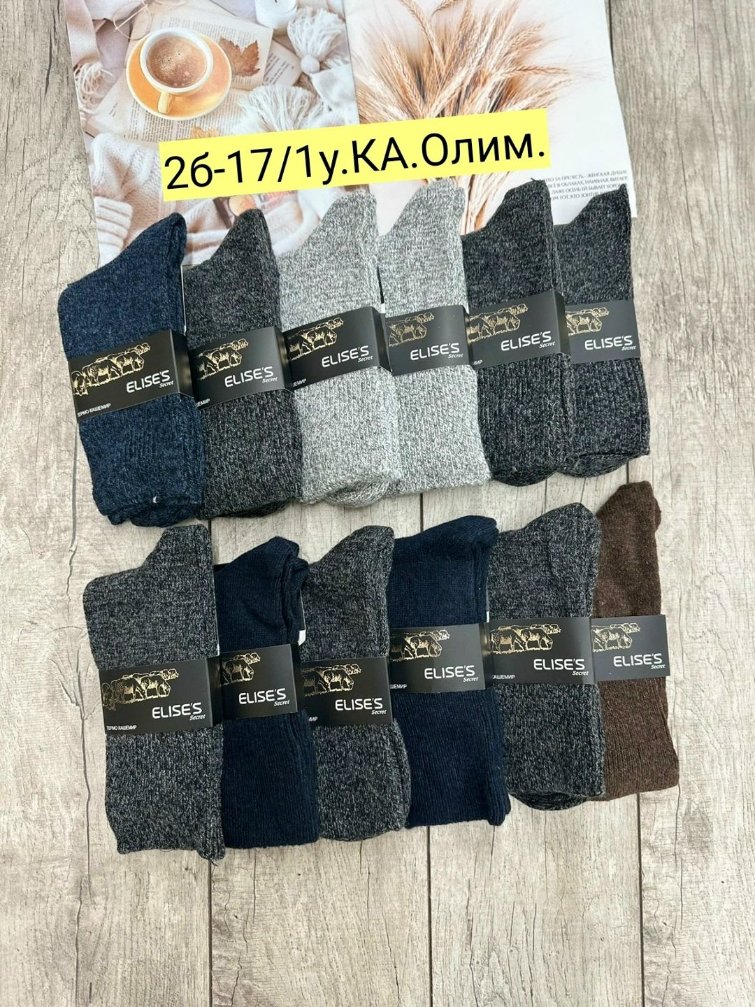 мужские носки,комплект носки мужские,носки мужские 12 пар,мужские носки 10 пар,носки мужские теплые