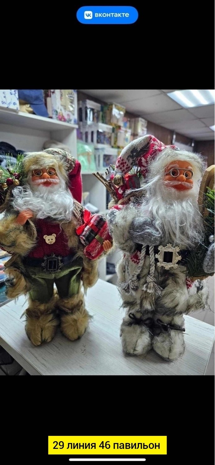 игрушка под елку новогодняя санта клаус 30 см,дед мороз санта клаус новогодняя фигурка под елку,дед мороз игрушка,игрушка дед мороз под ёлку,игрушка под елку дед мороз 50 см