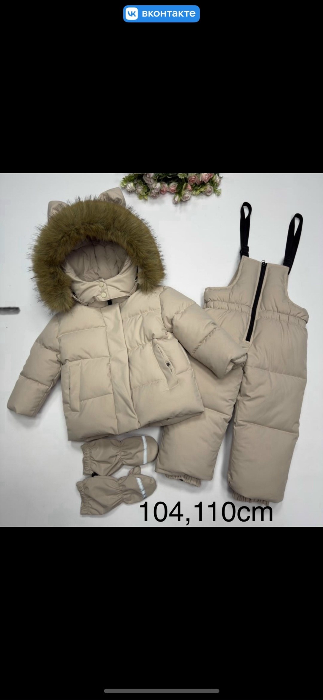 зимний костюм для девочки 92 98 104 110 116,зимний костюм для девочки 92 98,костюм зима 2025,зимний костюм для девочек,зимний детский костюм