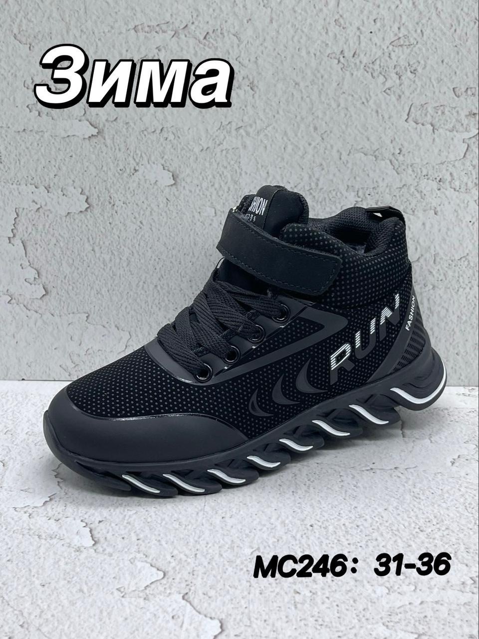 ,спортивная ,детские кроссовки,кроссовки,ботинки детские для мальчика