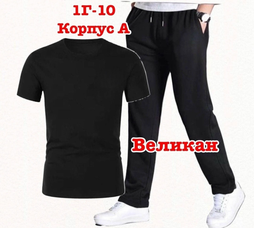 костюм спортивный мужской,костюм спортивный мужской nike,спортивные костюм,спортивный костюм мужской спортивный костюм,костюм для мужчин