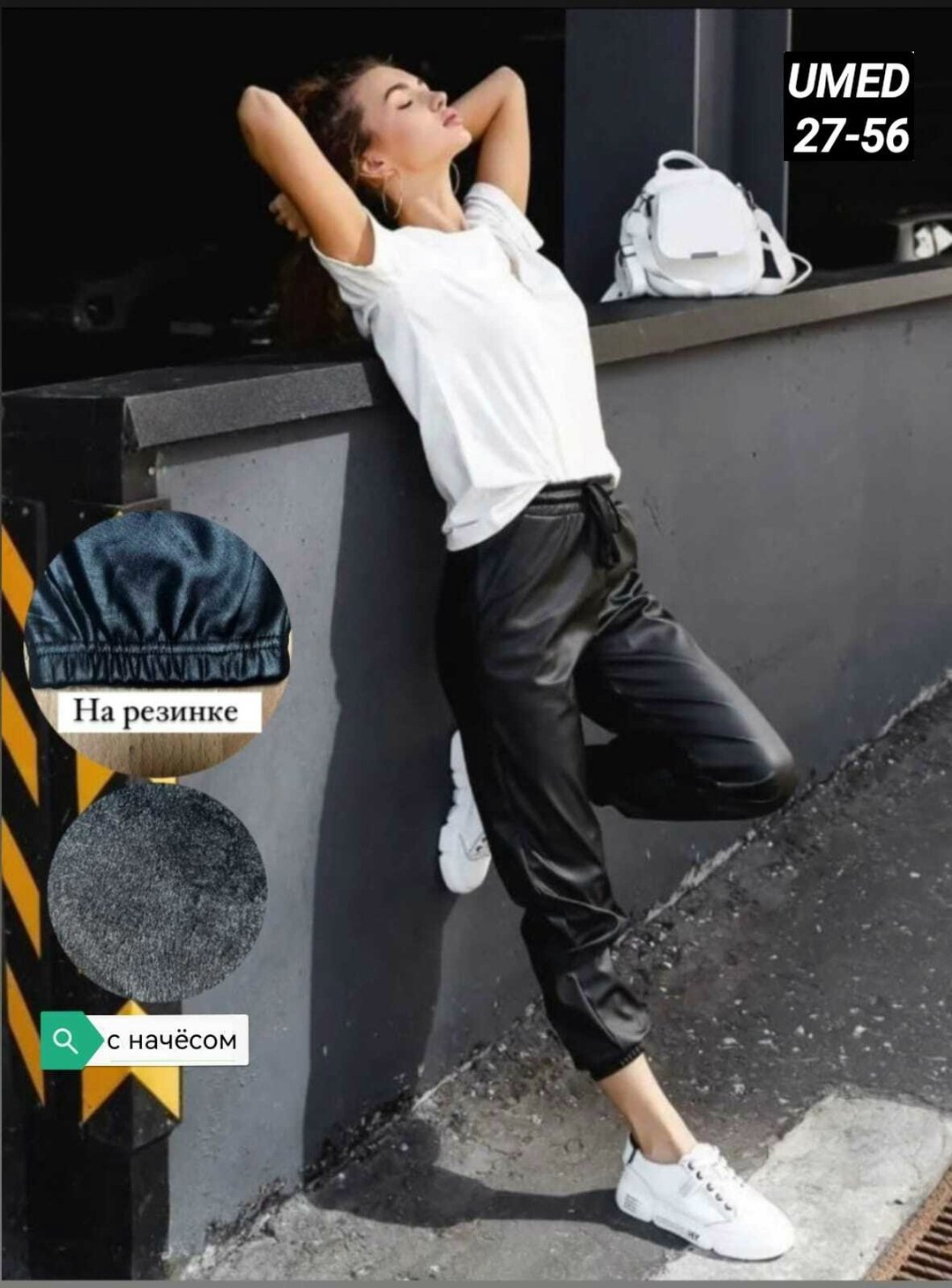 брюки экокожа,брюки эко кожа,брюки джоггеры женские,джоггеры женские,брюки женские