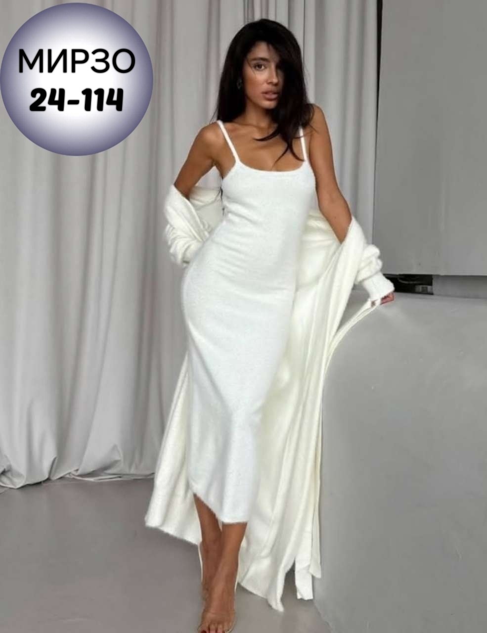 платье лапша с кардиганом,платье и кардиган,платье,платье лапша длинное с кардиганом,комплект платье