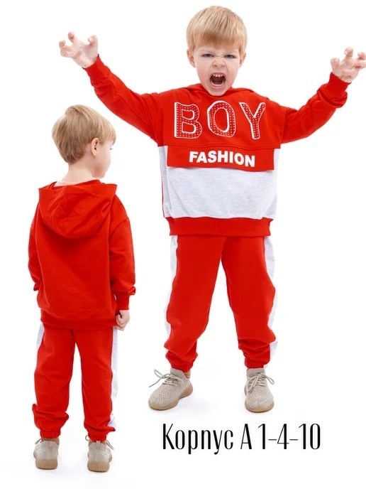костюм детский,костюм спортивный мальчикам,костюм для мальчика,детский спортивный костюм для мальчика,костюм спортивный