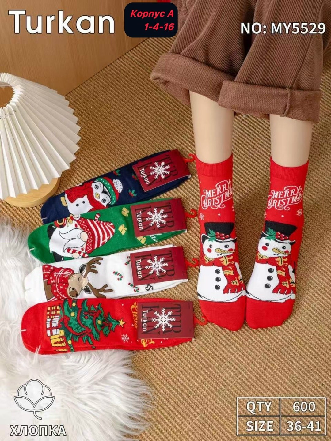 носки женские с принтом новый год turkan 506,носки новогодние с принтом набор turkan,носки мужские с принтом новый год turkan 9813,носки комплект 5 пар размер 41-46 новогодние,носки женские с принтом