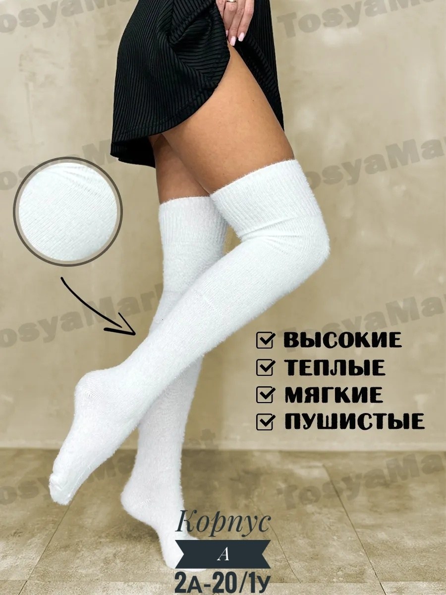 гольфы женские размер 36 41 белый,гольфы moroz размер 23/25 белый,гольфы-чулки женские n192278,гольфы чулки,гольфы теплые высокие