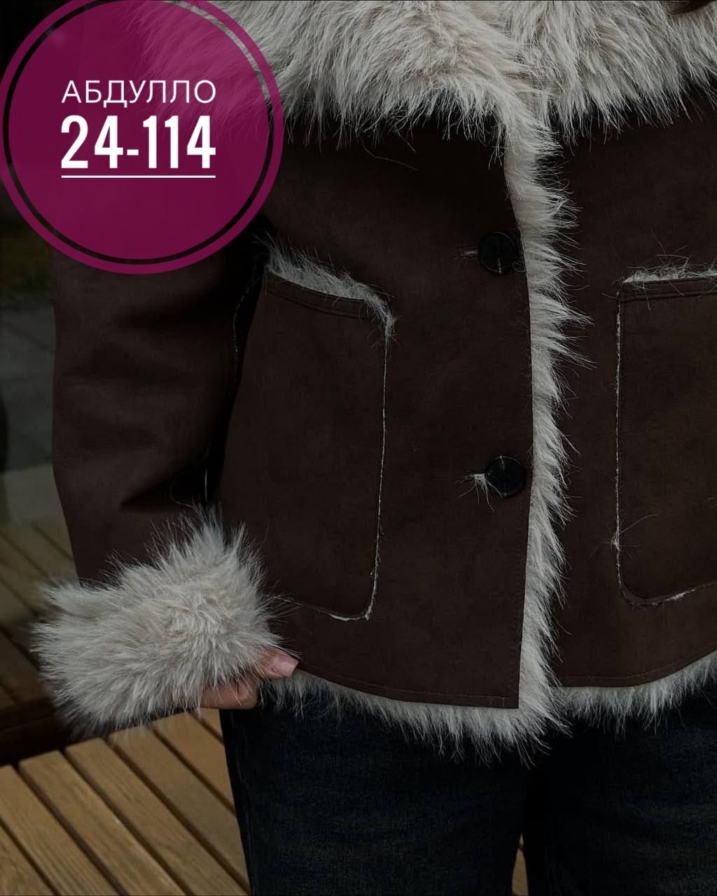 дубленка женская,дублёнка,стильная дубленка,модные дубленки,дубленка авиатор