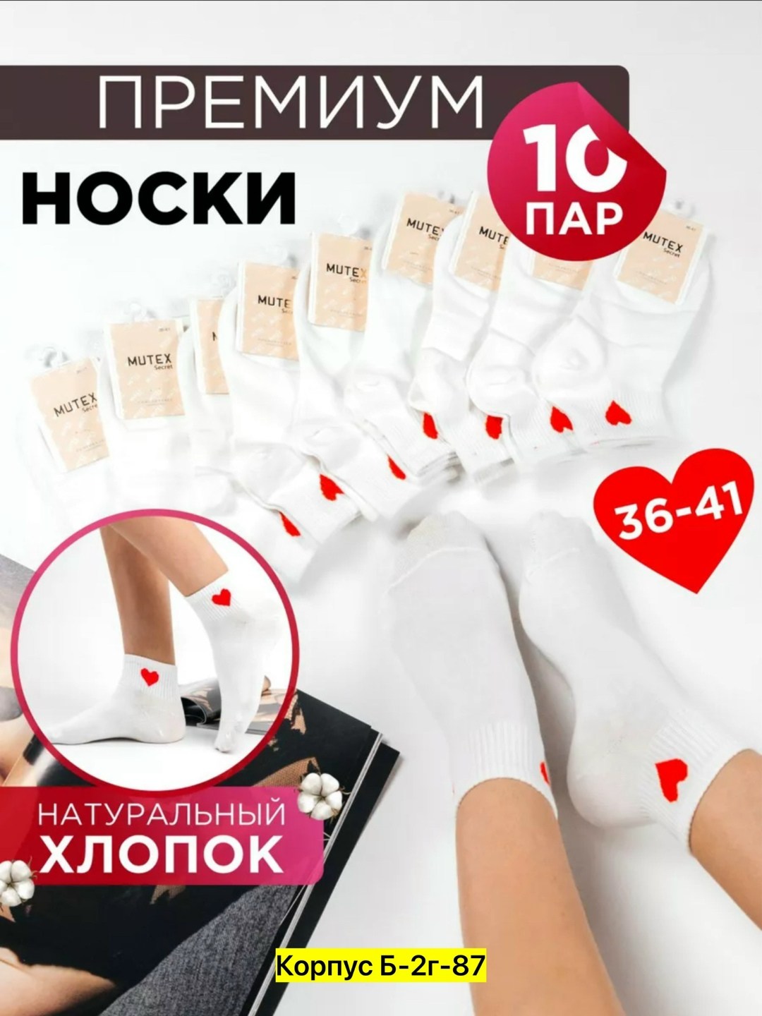 носки женские белые,носки женские,носки женские белые короткие,носки с сердечками,носки для женщин