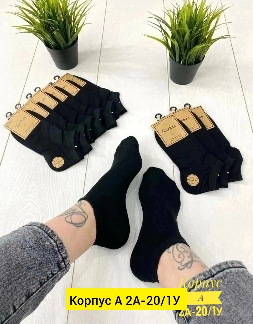 носки женские 10 пар,носки туркан,носки короткие женские туркан,носки комплект,носки женские короткие