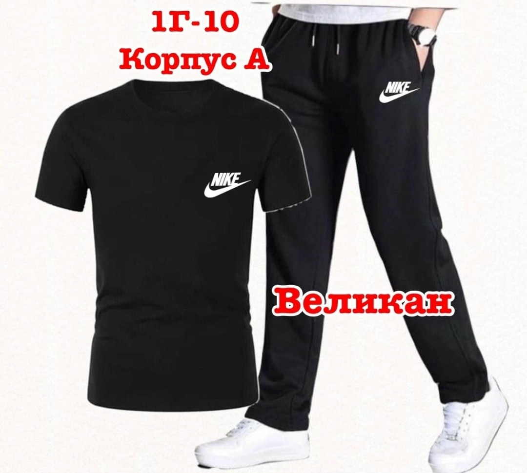 костюм спортивный мужской,костюм спортивный мужской nike,спортивные костюм,спортивный костюм мужской спортивный костюм,костюм для мужчин